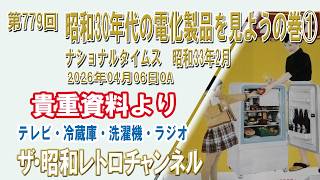 激レア 当時物 昭和レトロ 家電チラシ 東芝 エスパー電機 宮町店開店告知 激レア 当時物 昭和レトロ 家電チラシ 東芝 エスパー電機 宮町店開店