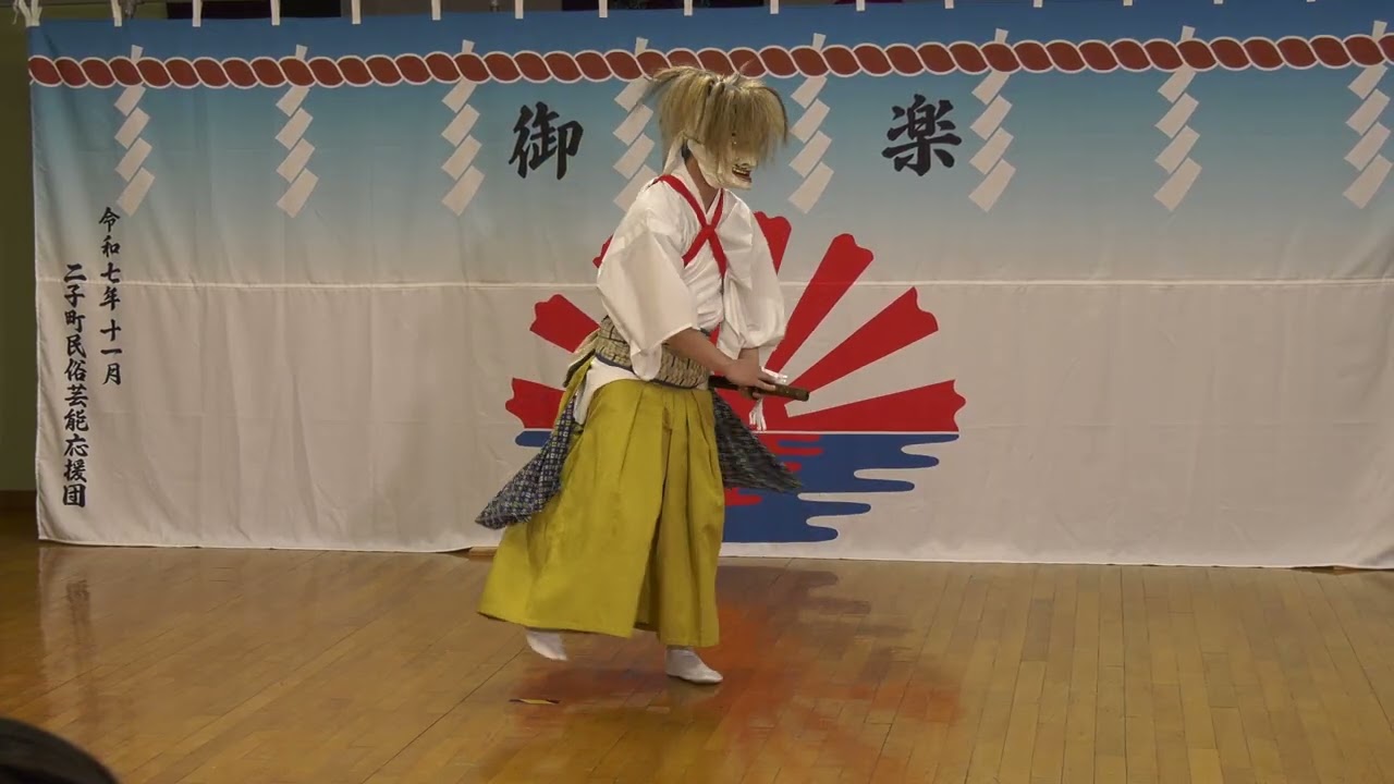 大衆芸能資料集成/第二巻/祝福芸Ⅱ大神楽 maxresdefault.jpg