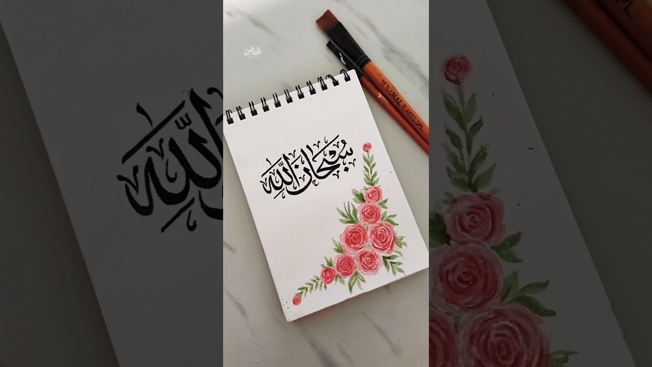 Easy Arabic Calligraphy with Floral Painting 🌹📿 #art #shorts #artshorts