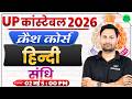 UP Police Constable 2026 Hindi Crash Course #2 | Complete संधि + Important Questions | SSC MAKER