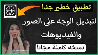 Explanation of the Reface application, a program for changing faces on photos and videos screenshot 5