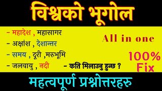 Geography of the World | विश्वको भूगोल | Important GK Question | loksewa tayari nepal. TSC PSC Nepal