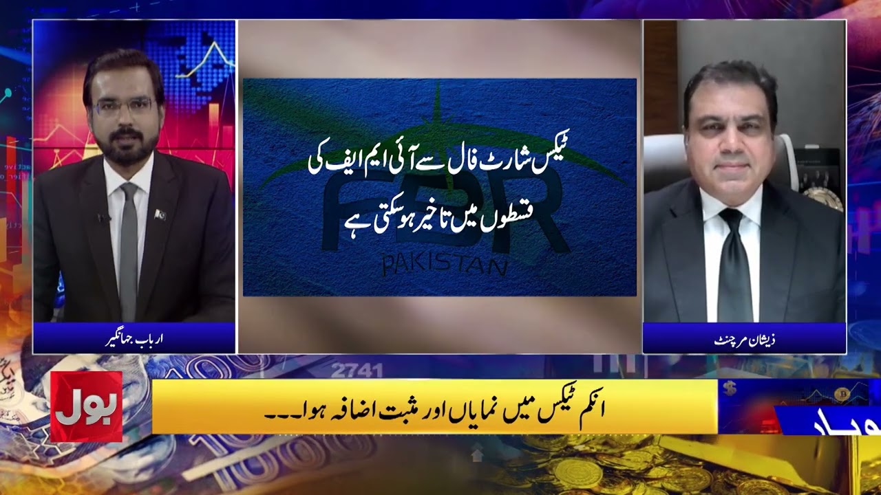 Salaried Class Tax Collection Increases | FBR Still Misses Target