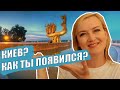 КИЕВ. Маршрут на 1-2 дня. Что посмотреть в Киеве? Достопримечательности Киева