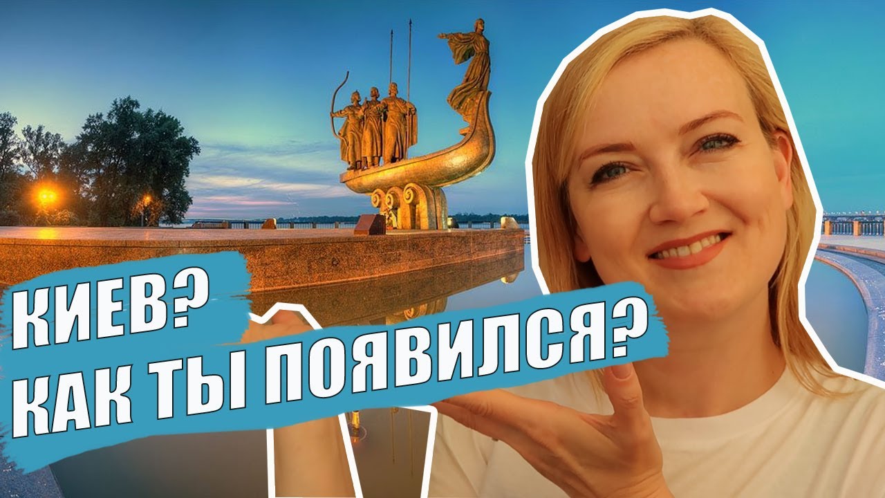 Долгота дня киев