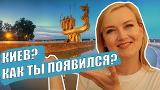 КИЕВ. Маршрут на 1-2 дня. Что посмотреть в Киеве? Достопримечательности Киева