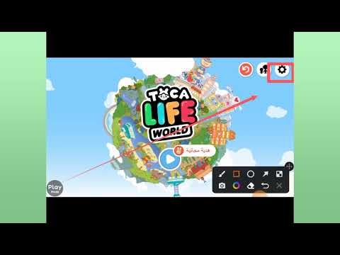 توكا بوكا اول وحده حل مشكله توكا بوكا طريقه كيف ما يروح من عندك اساس من البيت او انا اول عربيه براء