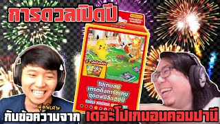 EP43 แบตเทิลเปิดปี 2022 พร้อมข้อความสุดพิเศษ! [เม้าท์มอยหน้ายิม]