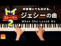 「When She Loved Me」トイ・ストーリー2 挿入歌｜ピアノカバー｜Sarah McLachlan｜ホエン・シー・ラヴド・ミー｜Piano Cover｜CANACANA