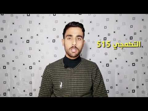 الشيخ نواف صالح الكرخ شيخ قبيلة الحديدين عامه لنه ماضي لو ينذكر يمحي حاضرك الحديدين آل گرخ 515