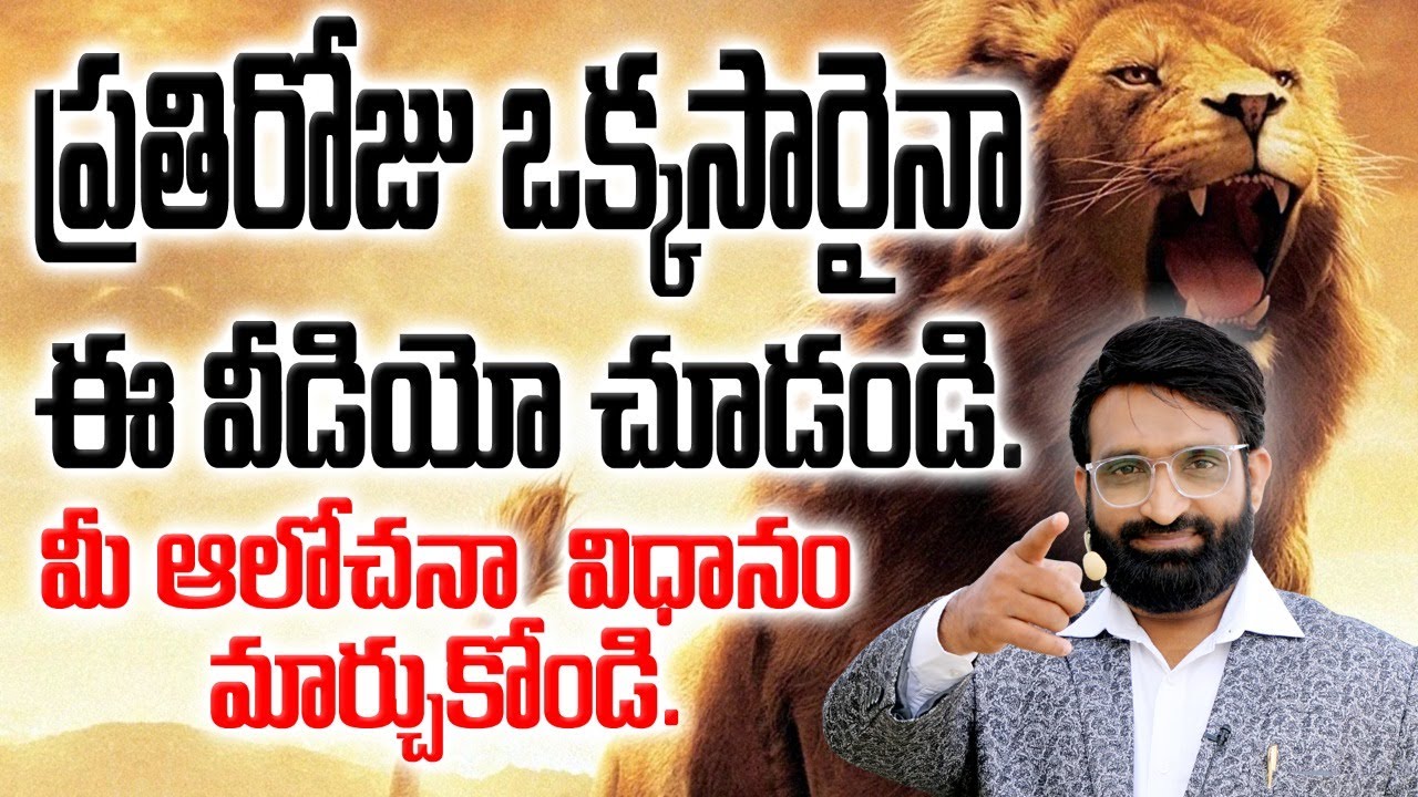 Secret to Stay Motivated All The Time Best Motivational speech in telugu  Br Shafi