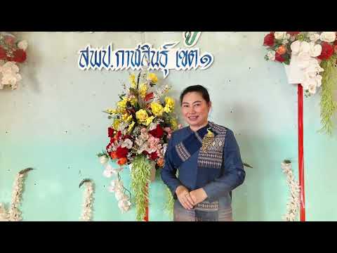 รายงานผลการปฏิบัติงานของผู้บริหารสถานศึกษา - นางณกมลชน  ศรีบุตตะ