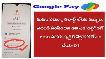 Google Pay Failed Transaction Refund, Google Pay Helpline in telugu