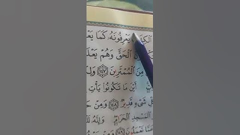 #اكسبلور #المصحف #كيف_نقرأ_القرءان #لايك #الرحمن #تيك_توك  #القران_الكريم #تجويد_القرآن_الكريم