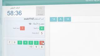 فيديو تعليمي لتدريب الطلاب علي كيفية اجراء الاختبارات الإلكترونية