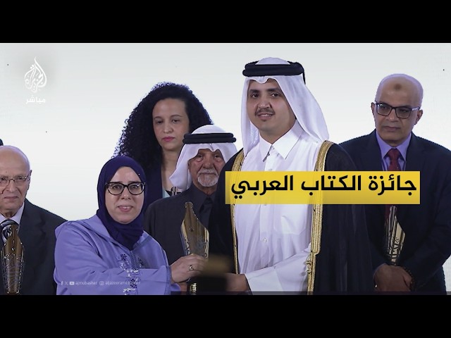 حفل تكريم الفائزين بجائزة الكتاب العربي في نسختها الثالثة بالعاصمة القطرية الدوحة