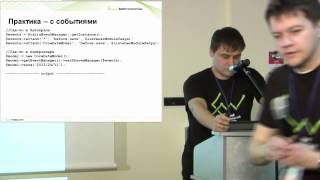 Александр Вронский Событийная модель Zend Framework 2, EventManager