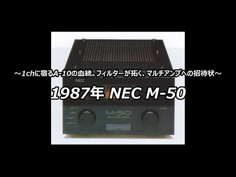 1987 NEC M-50 - YouTube