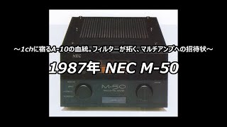 1987 NEC M-50 - YouTube