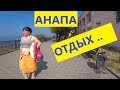 АНАПА МАЯК РАЙОН СКАЗКА