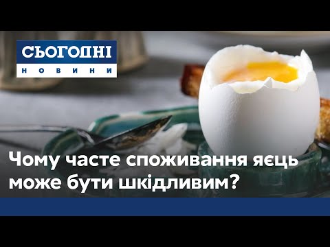 Чому не можна їсти багато яєць і чим це шкідливо?