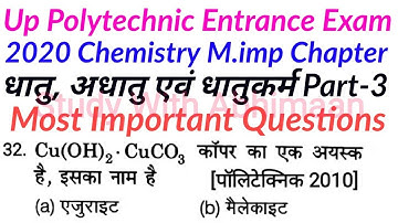 Up Polytechnic Entrance Exam 2020 Chemistry Important Chapter Metals Nonmetals And Metallurgy Part-3