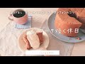 【簡単おやつ】BPなしのココアシフォンケーキを焼く主婦の休日【初心者でも作れます】