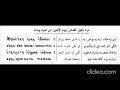 Jonah Fast 1st Day Liturgy Gospel Response مرد انجيل قداس صوم يونان اليوم الأول 