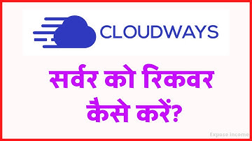 how To Recover Cloudways Server | Cloudways Restore Server
