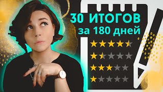 30 итогов | Лучшие и худшие книги половины 2023