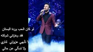 TARKAN... Kadehinde zehir olsa بالترجمة  العربية