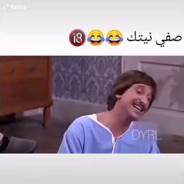 صفي نيتك 😂😂