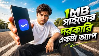 সাইজে ছোট কিন্তু খুব কাজের এই App!! - The Perfect Free App For People On The Go!