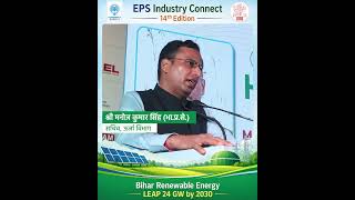 Bihar's Green Energy Revolution is Here!