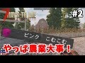 #2【7days α18 日本語化】拠点決定とピンクこむこむ【ゆっくり実況】