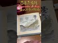 【安城市で己書習うなら己書J&rsquo;s道場】筆ペンで楽しく描こう♪己書で『私は嵐』を描いてみた♪#己書 #己書Js道場 #筆ペン #brushpencalligraphy #水彩画