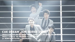 Cue Dream Jam-Boree 2022 For J-Lod Live 