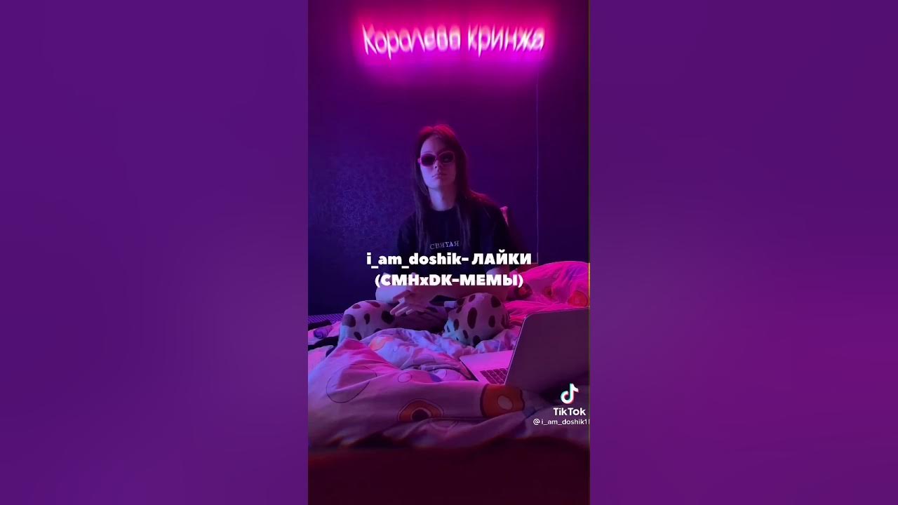 название песен из лайка. песнь и лайка. песня like. гимн лайка. новая версия лайка.