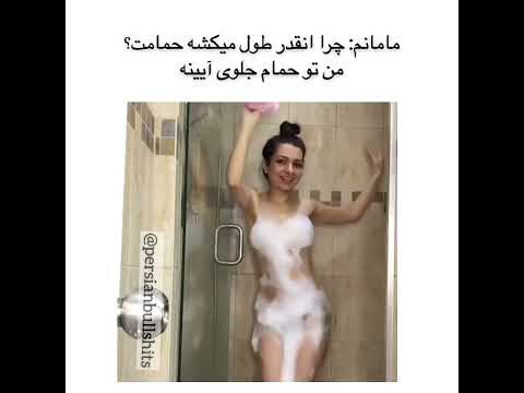 وقتی ندا تو حمومه Shorts ندایاسی ممه تتلو تتلیتی رونالدو دنیاجهانبخت 855 خنده 