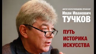 видео Кафедра искусствоведения