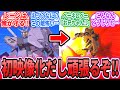 【ネタバレ注意】「量産型νお兄ちゃん…」に対するネットの反応集【機動戦士ガンダム 閃光のハサウェイ】【逆襲のシャア】【ガンプラ】量産型νガンダム｜アリュゼウス｜ペーネロペー