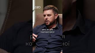 Навіщо бізнесу власний університет? Сергій Бондаренко | CEO Club