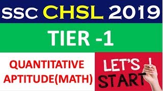 SSC CHSL 2019 QUANT IMPORTANT LECTURE| PREVIOUS YEAR PRACTICE (1 july 2019) full solution