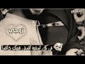 حالات واتس اشوف الدنيا بعيونك بدون موسيقى 