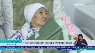 97-летняя пациентка успешно прооперирована