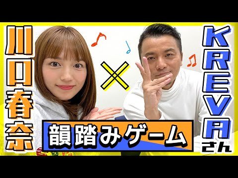 KREVAさんとラップバトル!神回!
