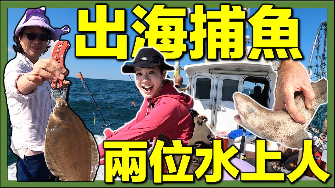 【🇬🇧在英國跟水上人出海捕魚🌊】海鮮收穫即釣即煮🦈🔥｜水上人煮海鮮｜移英港人生活 #英國生活 #移英港人 #出海釣魚 #英國海鮮