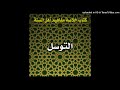 يا ملجأ القاصد (2)