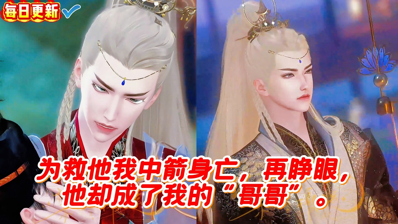 救命之恩变兄妹？甜宠漫画短剧