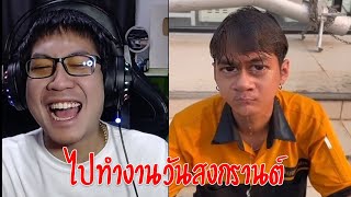 น้องเอาอะไรมาให้พี่ดูเนี้ยะ[ตอนที่40]